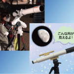 8/2 つるまパーク夏休み自由研究大作戦2025