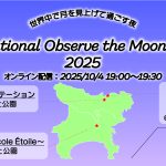 中止となりました//10/4㊏お月見ナイト＠大和公園 ライブ配信!