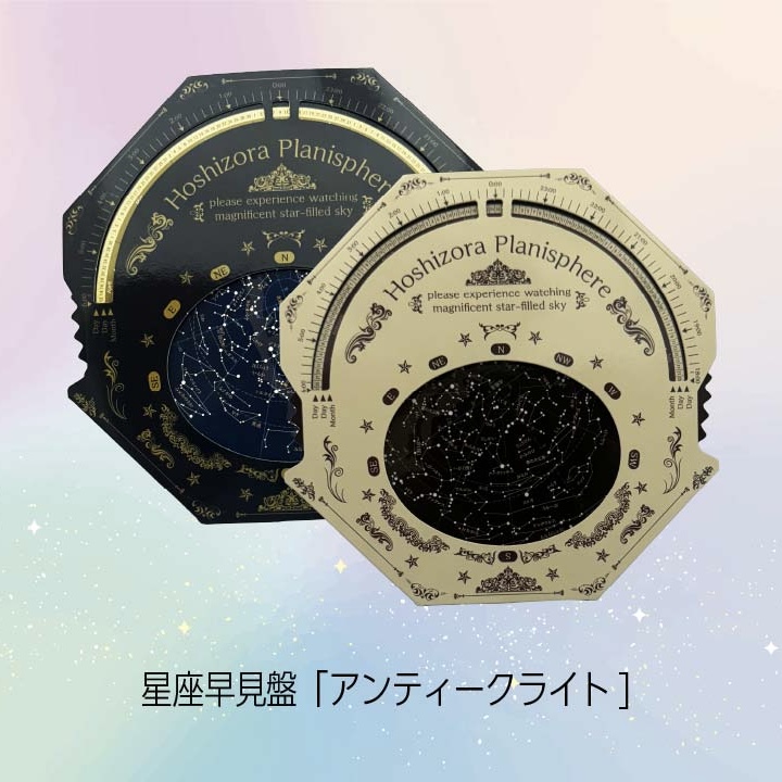 お楽しみ抽選会景品発表vol.3 - 星空の学校～École Étoile～